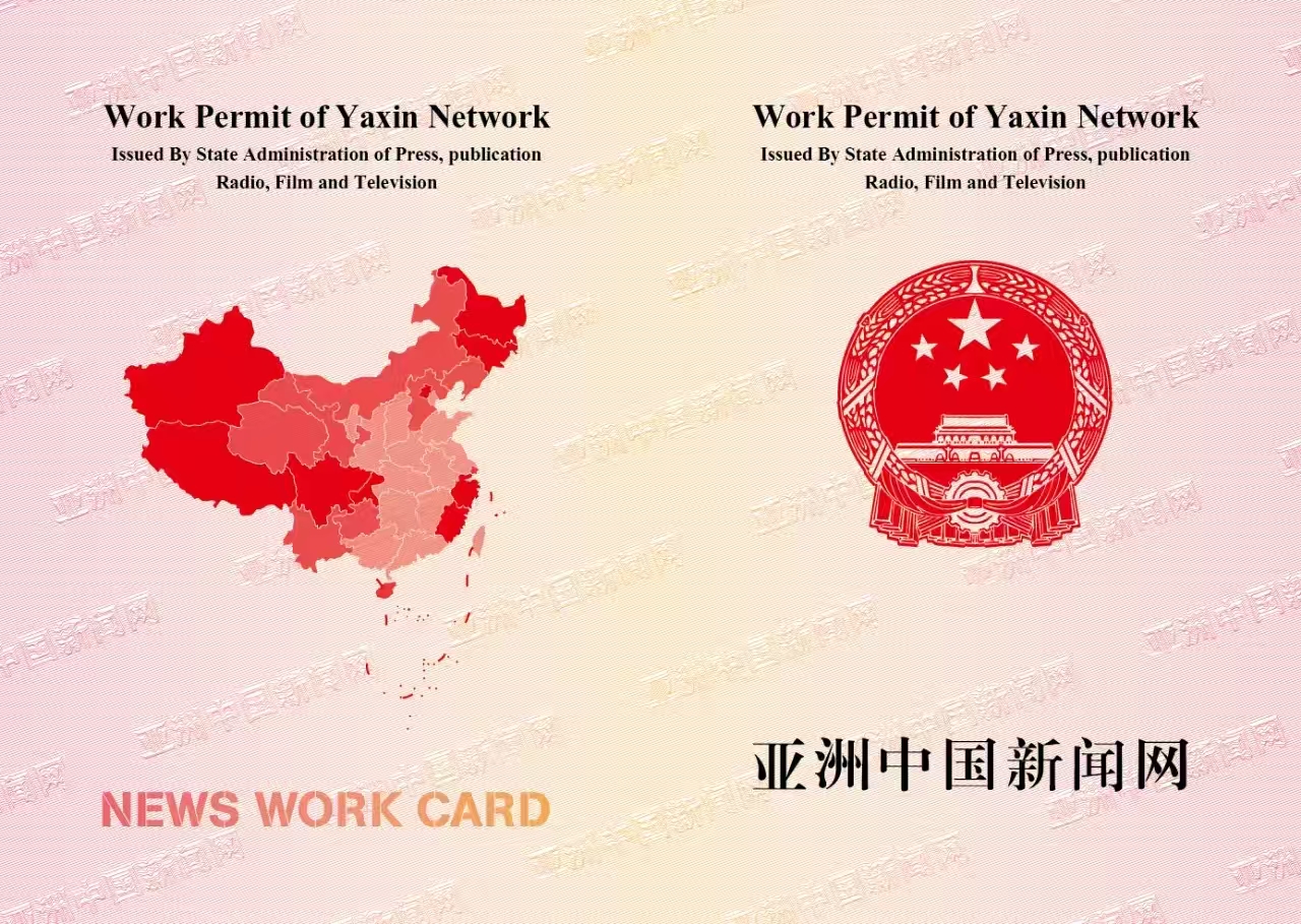亚新网2.jpg