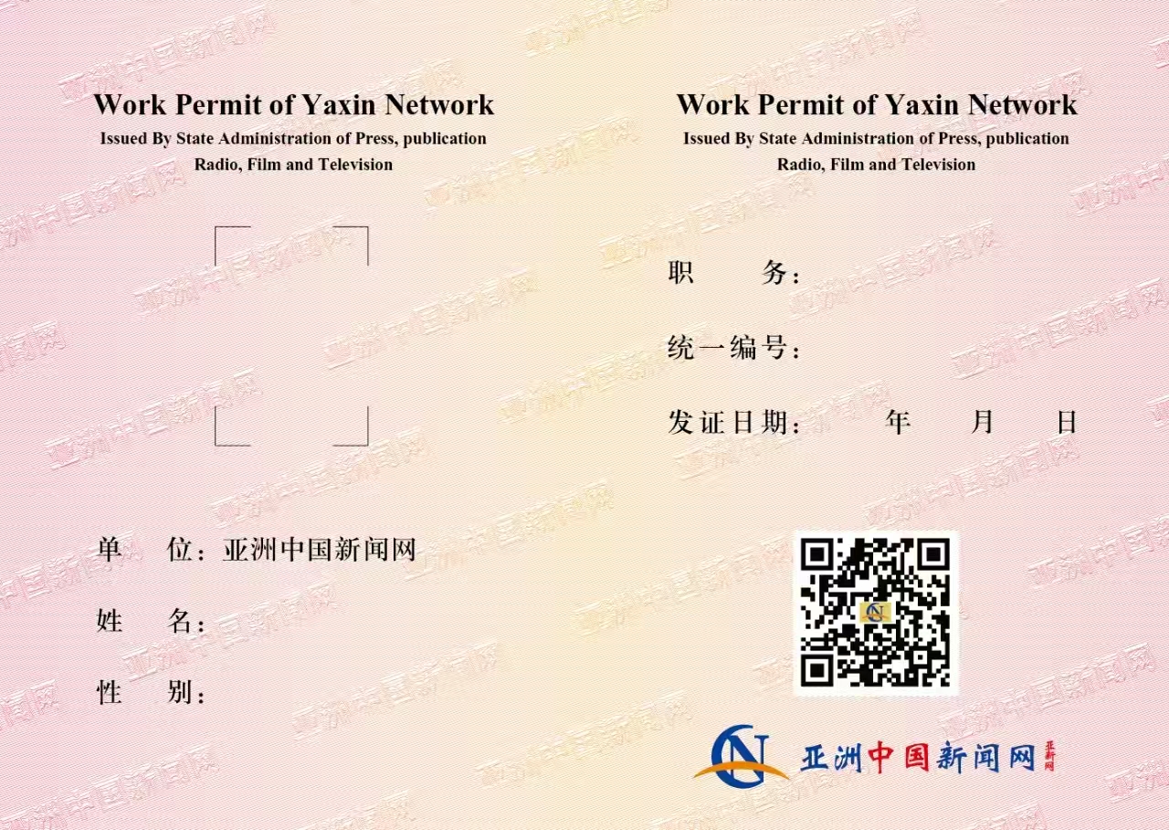 亚新网3.jpg